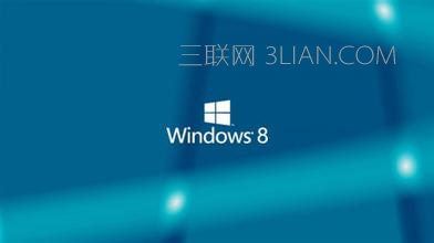 win8使用教程和技能 山村