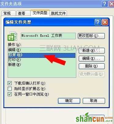 excel打开很慢怎么办_如何解决excel运行速度慢