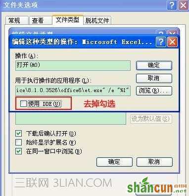 excel打开很慢怎么办_如何解决excel运行速度慢