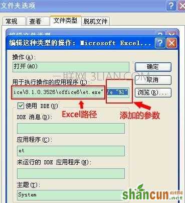 excel打开很慢怎么办_如何解决excel运行速度慢