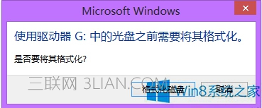 Win8打不开移动硬盘提示需要格式化如何解决？   山村