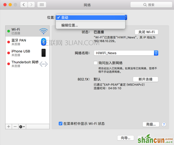 Mac间歇性WiFi断点怎么回事？如何解决   山村