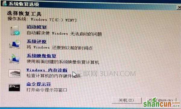 如何解决系统更新失败进不了系统