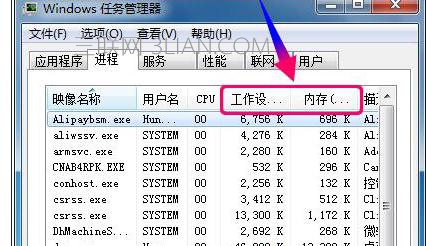 怎么样查看笔记本电脑资源的使用情况