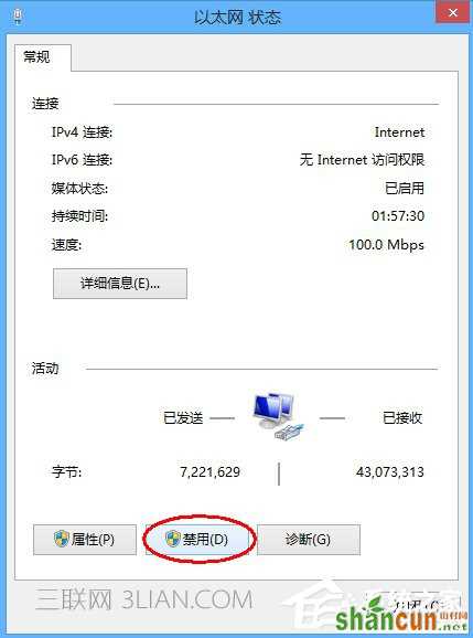 Win8淘宝访问受限怎么解决？