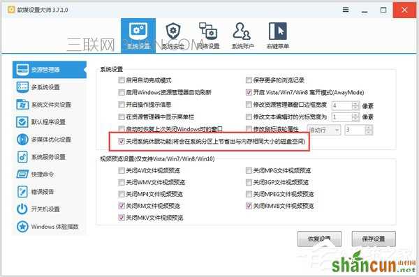 装完系统第一次启动内存占用高怎么办？