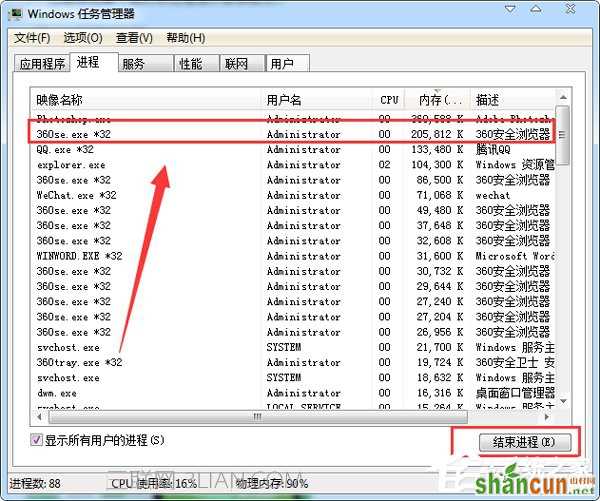 装完系统第一次启动内存占用高怎么办？
