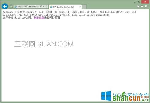 Win8系统如何用IE访问QC服务器  山村