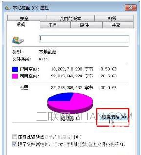 笔记本电脑怎么样清理顽固垃圾文件