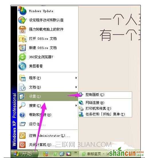 电脑关机声音怎么样进行自定义设置