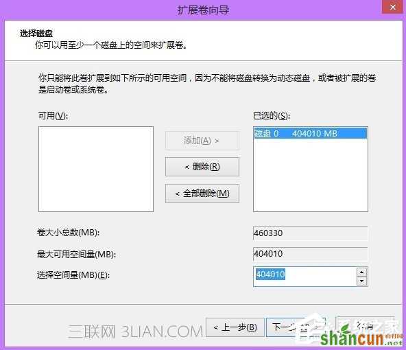 Windows8系统无损分区的方法