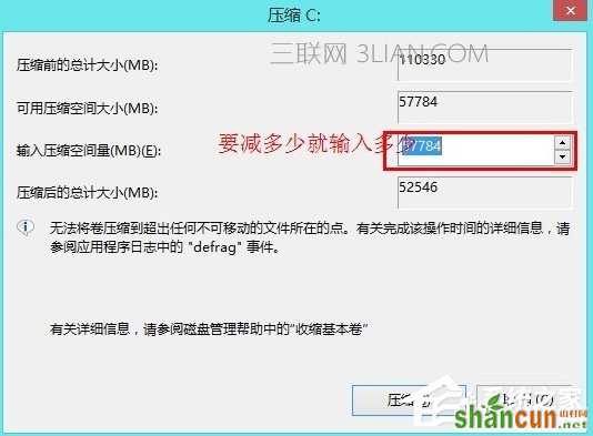 Windows8系统无损分区的方法