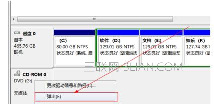 电脑光驱打不开怎么解决