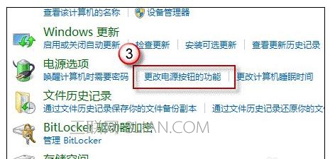 win8.1系统关机不彻底该怎么处理