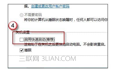 win8.1系统关机不彻底该怎么处理