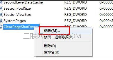 电脑怎么样设置关机自动删除指定文件夹