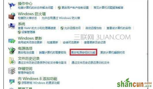 win8.1系统电脑硬盘灯常亮该怎么处理