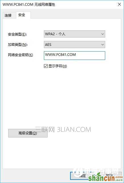 Win10笔记本查看已经连接上的WiFi密码方法