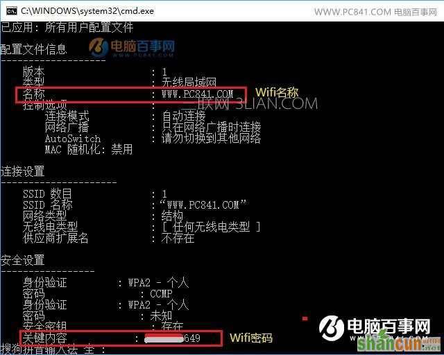 笔记本怎么看WiFi密码是多少？一个命令查看所有WiFi密码