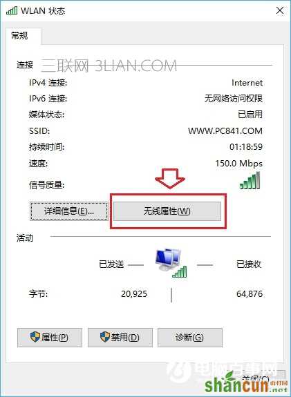 Win10笔记本查看已经连接上的WiFi密码方法