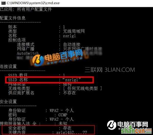 笔记本怎么看WiFi密码是多少？一个命令查看所有WiFi密码