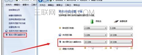 Win8笔记本怎么样取消关盖时自动关机的设置