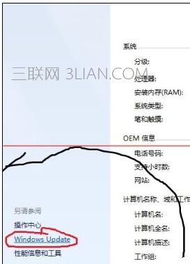 电脑每次关机都会提示自动更新怎么处理