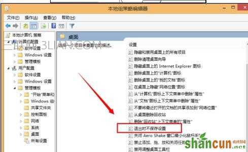 windows8系统重启后总是出现自动还原怎么处理