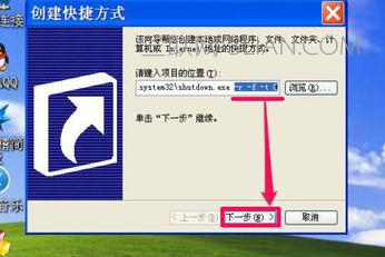 Win8系统下怎么样设置一键重启