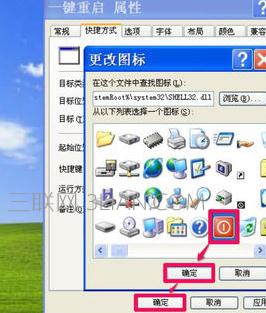 Win8系统下怎么样设置一键重启