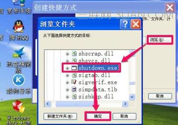 Win8系统下怎么样设置一键重启