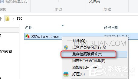 win8系统中存在不兼容软件怎么处理   山村