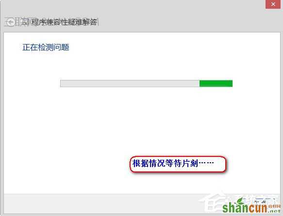 Win8系统中存在不兼容软件怎么办？