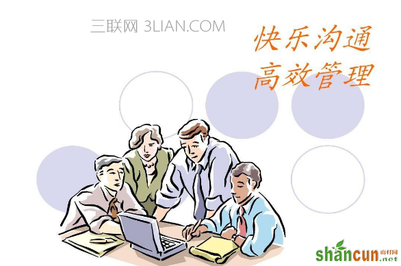 教你如何学会与人沟通的技巧，打开心扉的钥匙   山村