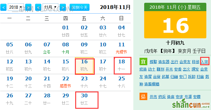 2018适合搬家的好日子有哪些，搬家有什么讲究与禁忌