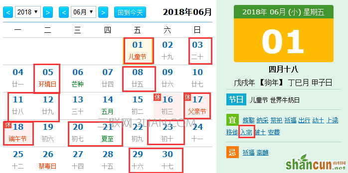 2018适合搬家的好日子有哪些，搬家有什么讲究与禁忌   山村