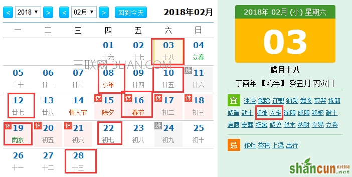 2018适合搬家的好日子有哪些，搬家有什么讲究与禁忌   山村