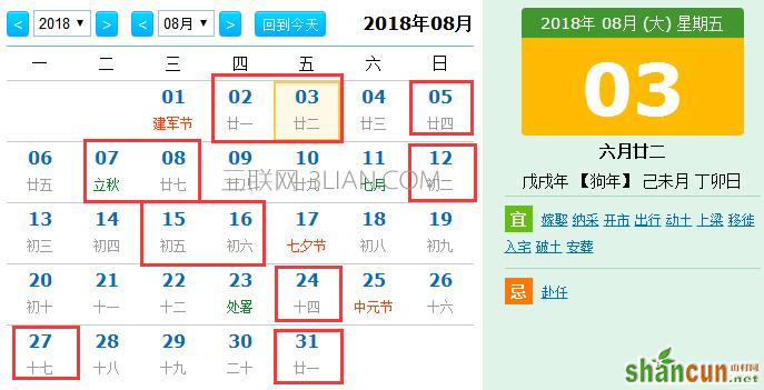 2018适合搬家的好日子有哪些，搬家有什么讲究与禁忌   山村