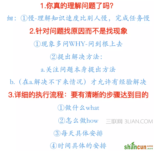 高效学习方法有哪些，让学习变得轻松有趣    山村