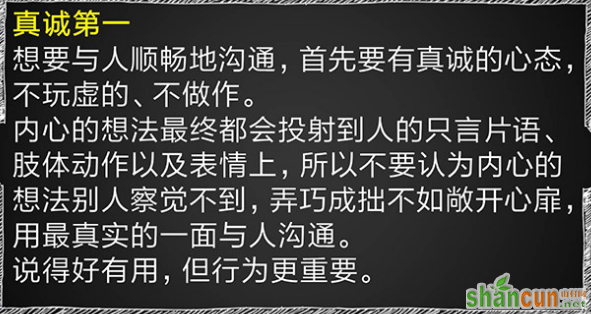 与领导沟通的说话技巧，职场老手教你这样做   山村