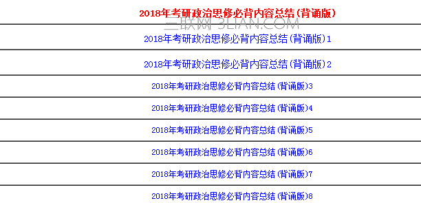 考研政治答题技巧，教你得高分的方法   山村