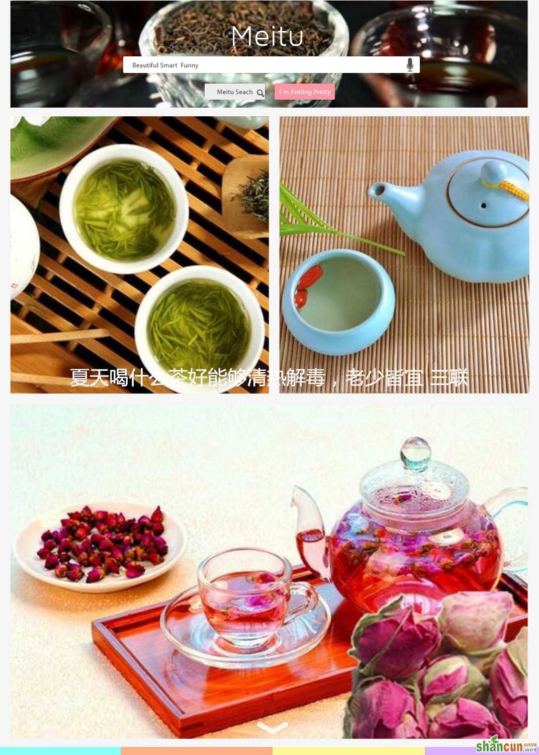 夏天喝什么茶好能够清热解毒，老少皆宜   山村