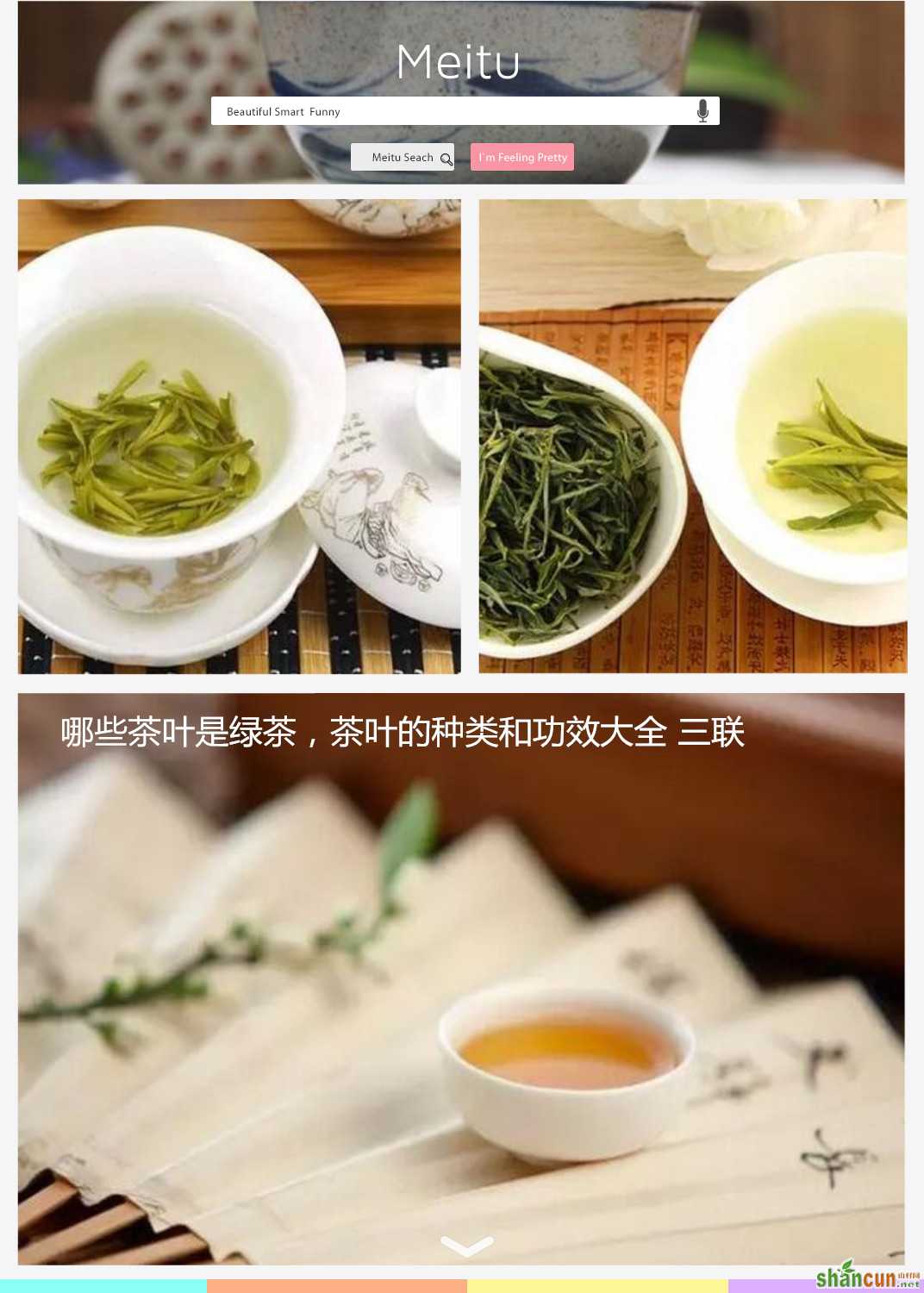 哪些茶叶是绿茶，茶叶的种类和功效大全   山村