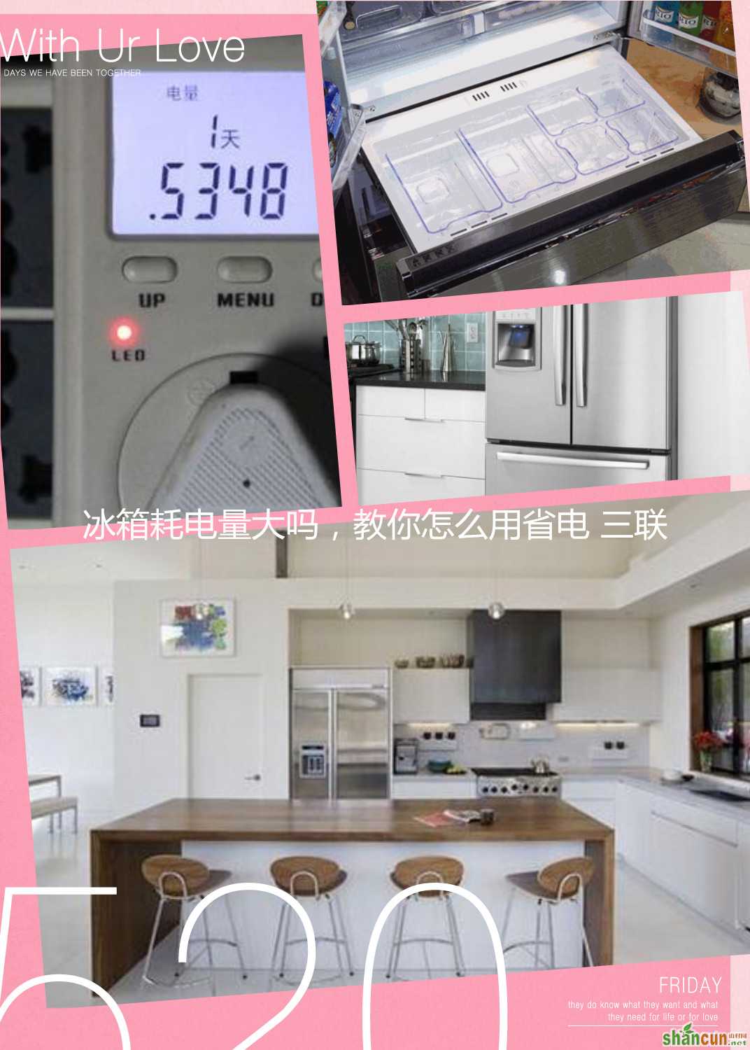 冰箱耗电量大吗，教你怎么用省电   山村