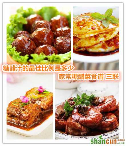 糖醋汁的最佳比例是多少，家常糖醋菜食谱.jpg