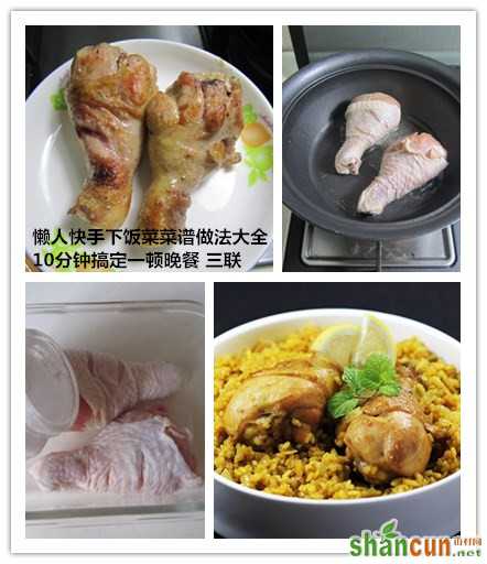 懒人快手下饭菜菜谱做法大全，10分钟搞定一顿晚餐.jpg