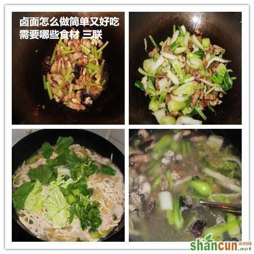 卤面怎么做简单又好吃，需要哪些食材.jpg