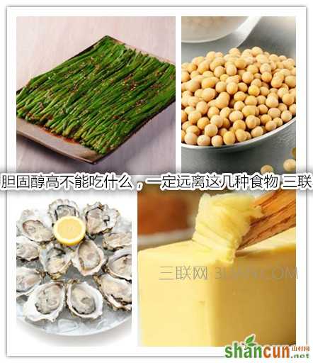 胆固醇高不能吃什么，一定远离这几种食物.jpg