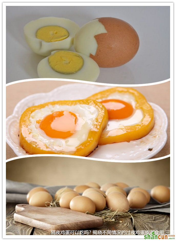 隔夜鸡蛋可以吃吗? 揭晓不同情况的过夜鸡蛋能否食用 山村