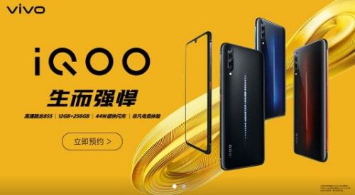 vivo的iQOO是5G手机吗 iQOO支不支持5G网络介绍